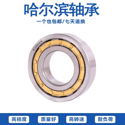 鲁泰圆柱滚子轴承NF202 203 204高速205 206 207 208 209 210EM
