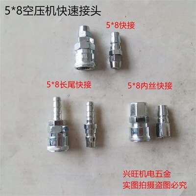 气动C式快速接头SP20母头配8*5气管快插气动接头PU管接头SP30/40