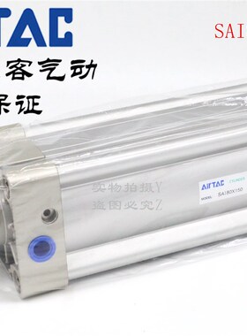 AirTAC原装亚德客SAI气缸 SAI80*125/150/160/175/200/225/250-S