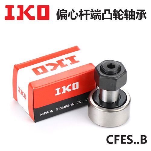 IKO进口CFES偏心凸轮轴承随动器6 8 10 12 16 18-1 BR BUUR