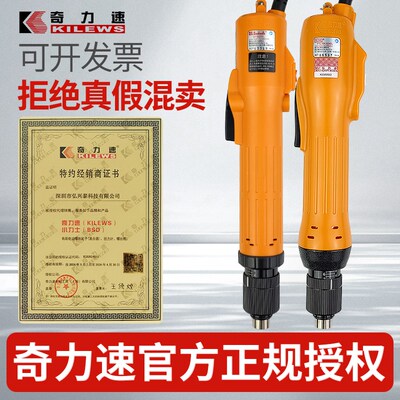 奇力速电批大扭力全自动电动起子SK-9230/40/50/60手持式拧螺丝刀