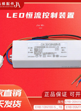 日立电梯LED恒流控制装置ERB-35N1500-5_TB广日05M700电气10N700