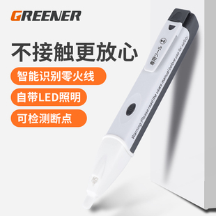电笔测电家用感应电笔高精度线路检测试电笔2019年新款电工专用