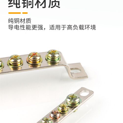 接地零地排3/5/7/10/15孔多规格接线铜排牢固铜制电气接线固定排