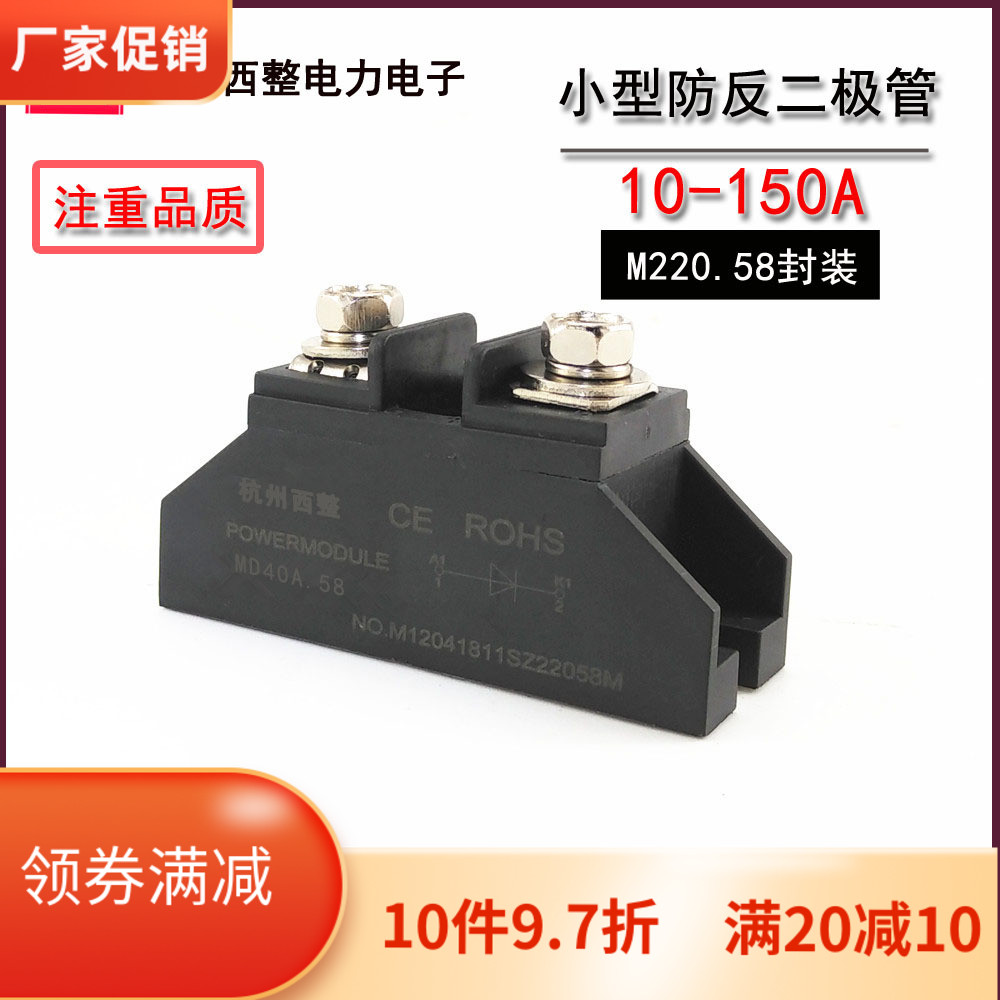 二极管MD10A1000V 15A 20A 25 30 40 50A续流100A防逆流150A整流