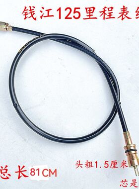 钱江摩托车QJ125-28-18A-23-25卧龙QJ150-28-12-16金钢里程线拉线