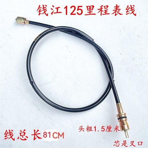 钱江摩托车QJ125-28-18A-23-25卧龙QJ150-28-12-16金钢里程线拉线