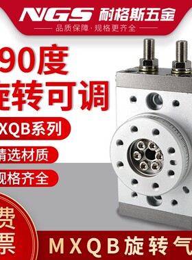 气动回转气缸摆台MSQB20A MSQB30A MSQB50A MSQB70A MSQB100A 10R