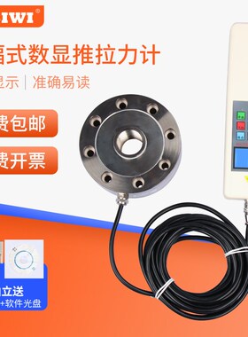 轮辐式数显推拉力计SH-50K压力表计机测试仪传感器外置式