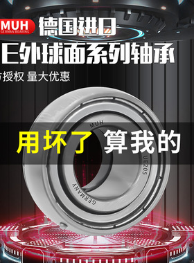 德国进口MUH收割机免维护轴承UE FH SA204 205 206 207 208 209