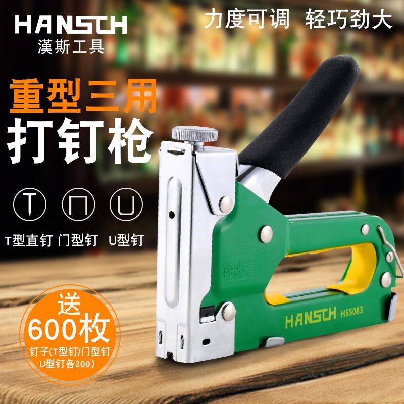 汉斯手动码钉枪三用U型射钉器钉枪马钉马丁射钉枪打钉抢钢钉枪