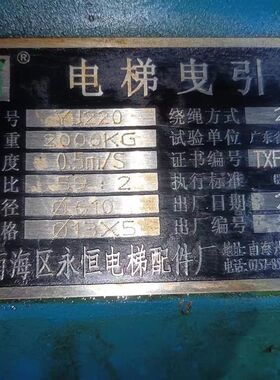 全新佛山南海永恒YJ220主机涡轮蜗杆 曳引机配件制动器抱闸曳引轮