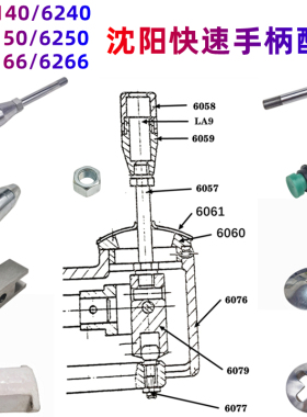沈阳普车CA6140/6150/6166溜板箱快速手柄 十字盖防尘盖 按钮螺丝