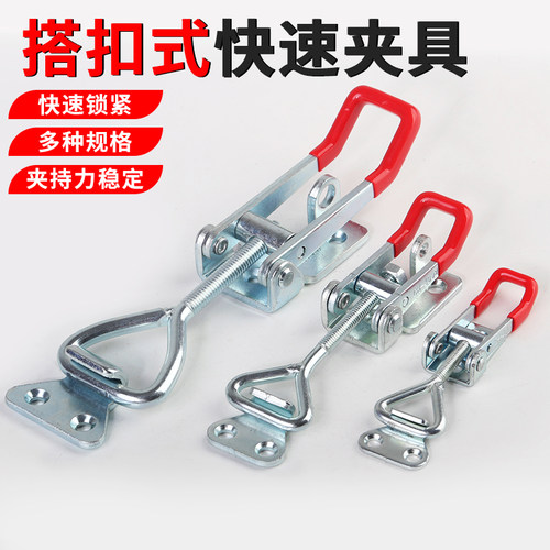 快速夹具锁扣门扣式304不锈钢可调节夹具搭扣锁夹4001 4002 4003