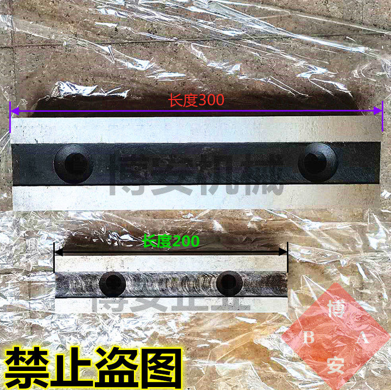 冲剪机刀片 Q34/15-16型联合冲剪机剪刃 300x70*20 单片价 包邮图片