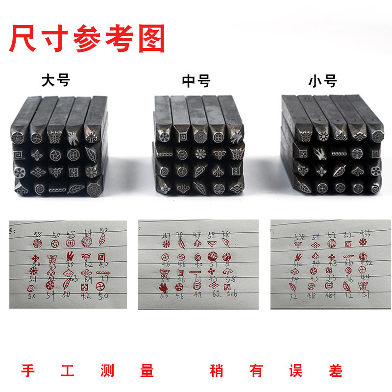 黄金首饰刻花錾钢印图案錾子金工手敲戒指手镯錾刻錾花打金工具