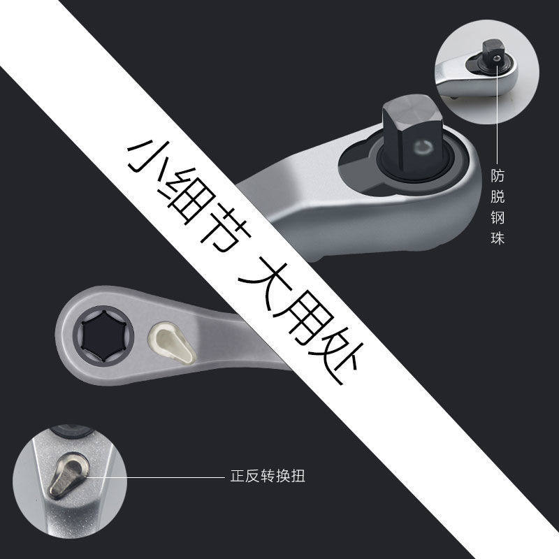 2合1棘轮套筒批头手柄迷你棘轮扳手窄缝螺丝刀小飞双向快速扳手