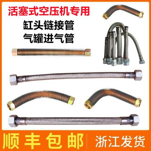 空压机管子进气高压管气泵气缸头连接管过桥管铝管镀铜管钢丝管