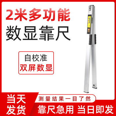 靠尺2米 折叠 数显水平尺 高精度2米高精度电子 可伸缩折叠水平尺