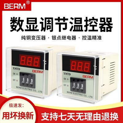 XMTD-2001 2002 数显温控器 数显温控仪 温控表 温控器K型