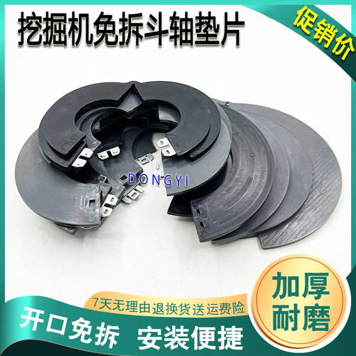 挖掘机免拆轴垫片挖机斗轴挖斗销子树脂垫加厚耐磨垫片铲斗圆垫子