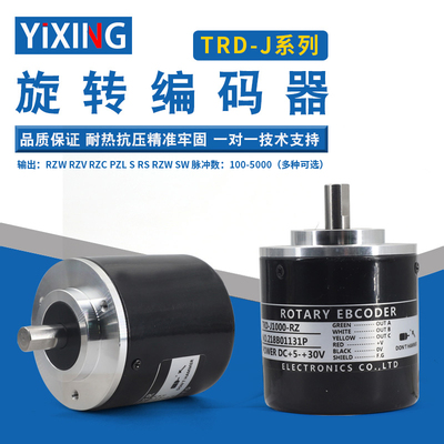 原装全新TRD-J1000旋转编码器RZW/RZV/RZC/RZL 360 500 600 1024
