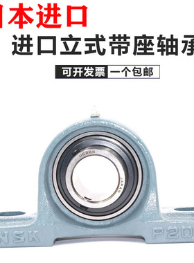 日本进口外球面带座轴承UCP315 UCP316 UCP317 UCP318 UCP319