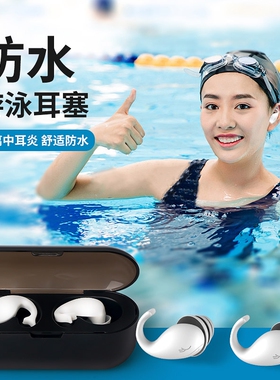 德国游泳耳塞防水专业儿童洗澡洗头耳朵防中耳炎防进水神器不隔音