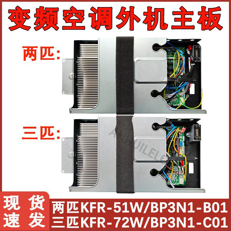 适用于美的2P 三匹变频空调外机主交流直流一体通用板 电器盒 E8