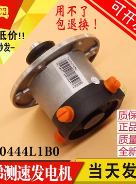 适用通力测速发电机 电梯测速电机马达KM276027 RE.0444L1B0.06CA