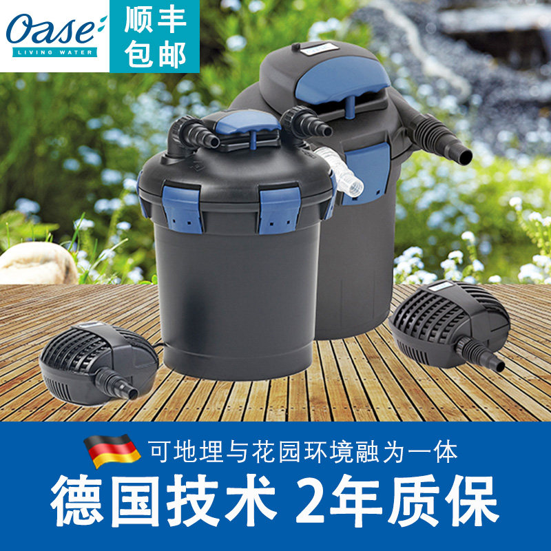 德国欧亚瑟花园池塘过滤器鱼池压力过滤箱UVC水过滤清洁套装
