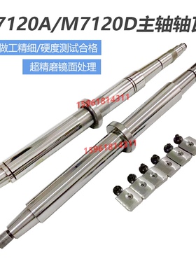 磨床配件天津 苏州 上海机床厂M7120A M7120D平面磨床主轴 轴瓦