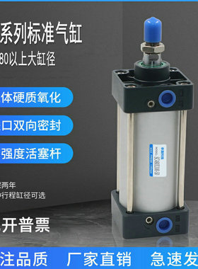 SC80*150/125*500/160*250/320/400大推力标准气缸SCD100*250大缸