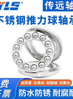 不锈钢平面推力轴承S51100 51101 51102 51103 51104 51105-51110