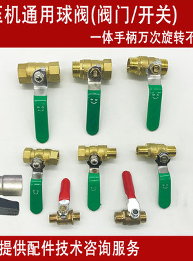 无油空压机配件纯铜球阀开关迷你短小气觜排出气阀门英制1/8234分