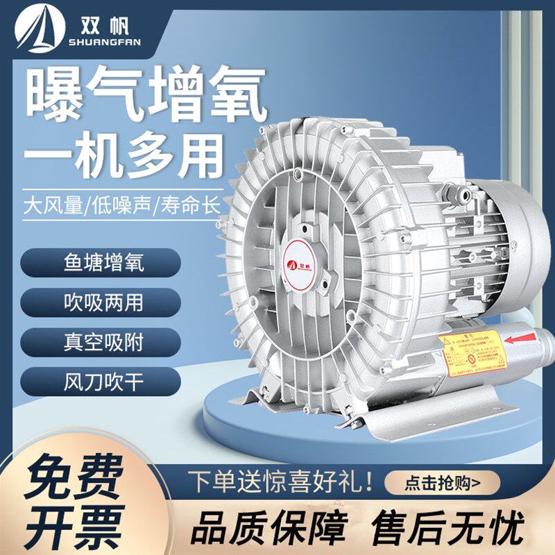 德国进口旋涡式气泵工业真空泵高压漩涡风机鱼塘增氧机强力鼓风机