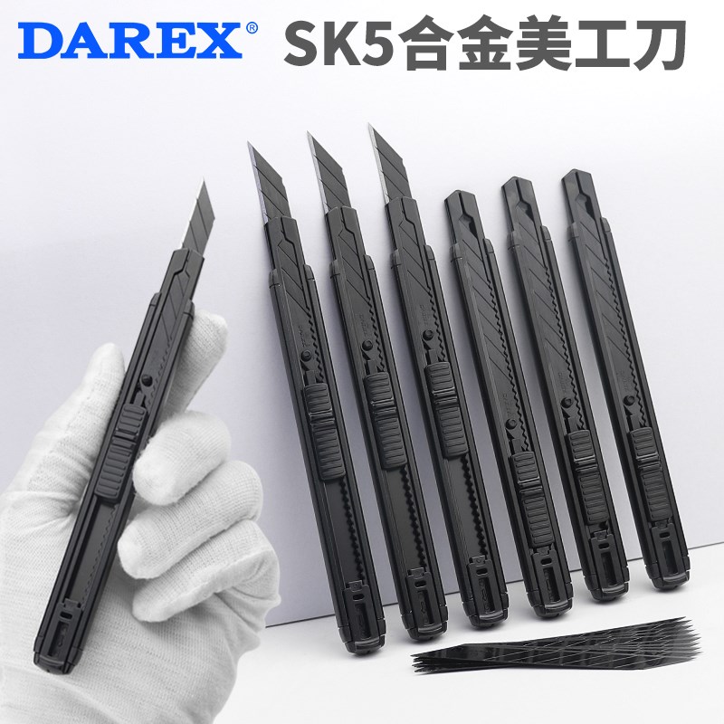 台湾DAREX美工刀具小号壁纸刀拆快递裁纸刀墙纸美术雕刻刀削笔刀图片