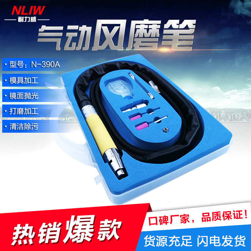 台湾耐力威气动风磨机气磨笔模具打磨抛光刻磨笔式打磨机风动工具
