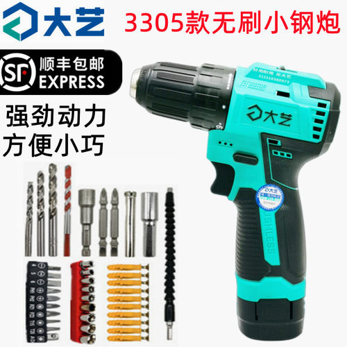 大艺充电钻无刷Q3-3305手电钻家用工业两用双速充电式多功能手电