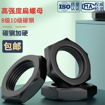 10级GB6172薄螺母扁螺母螺帽M5M6M8M10M12M14M16M18M20M22M24-M64