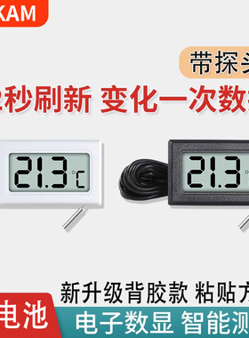 鱼缸温度计高精度带探头数显水温测量计养殖专用电子温度传感器