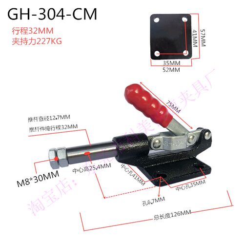 推拉式快速夹具压紧器GH304CM305CM夹头工装夹钳行程32MM