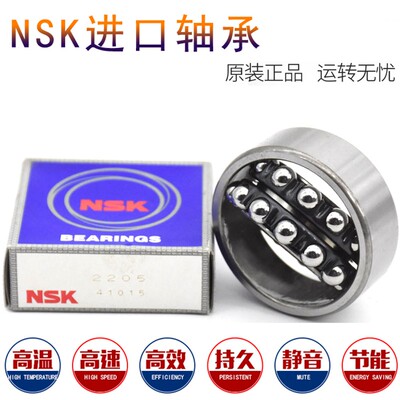 NSK进口轴承1309/1310/1312/1313/1314/1315/1316/1317/1318/ATN