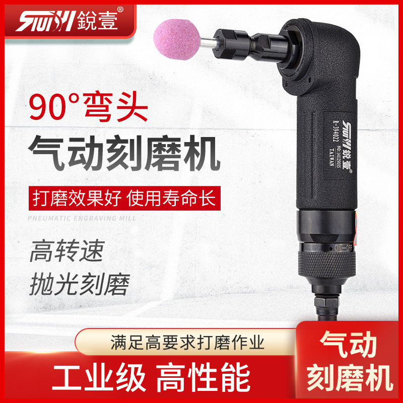 锐壹394021工业级6mm弯角刻磨机打磨机家具打磨机打磨抛光机小型