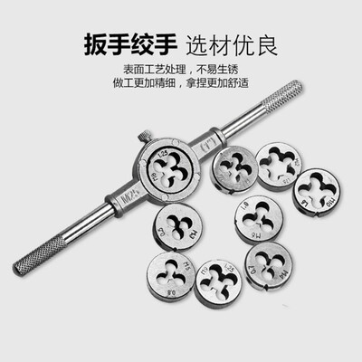 手用丝锥套装攻牙攻丝绞手扳手板牙丝锥组合套装套丝器车丝开牙器