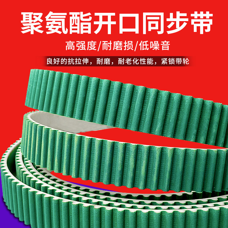 冷库电动门齿轮传动皮带平口齿面加绿布传送带聚氨酯钢丝同步带