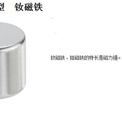 磁铁圆型钕磁HXNN3HXN8HXNN强力钕磁铁 钕磁铁 耐热钕磁铁HXM