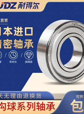 XUDZ日本进口轴承 6317 ZZ RZ 2RZ P5 N 内径85外径180厚41 高速