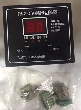 FH-22电磁卡盘控制器10A/30A/60A/95A/140A/200A/270A/380A