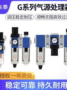 气源处理器油水分离器过滤器GR/GC/GFC/GFR200/300/400-08-10-15